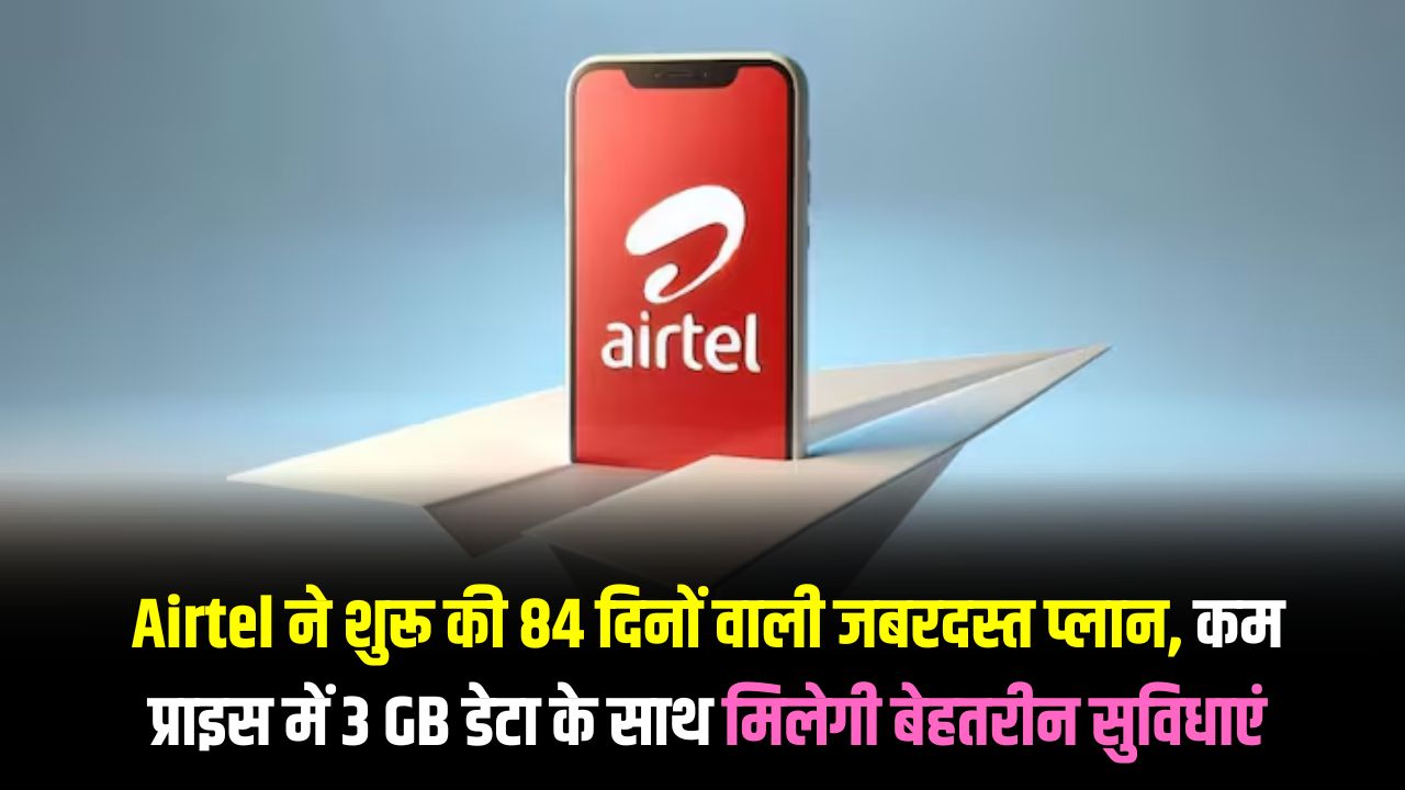 Airtel